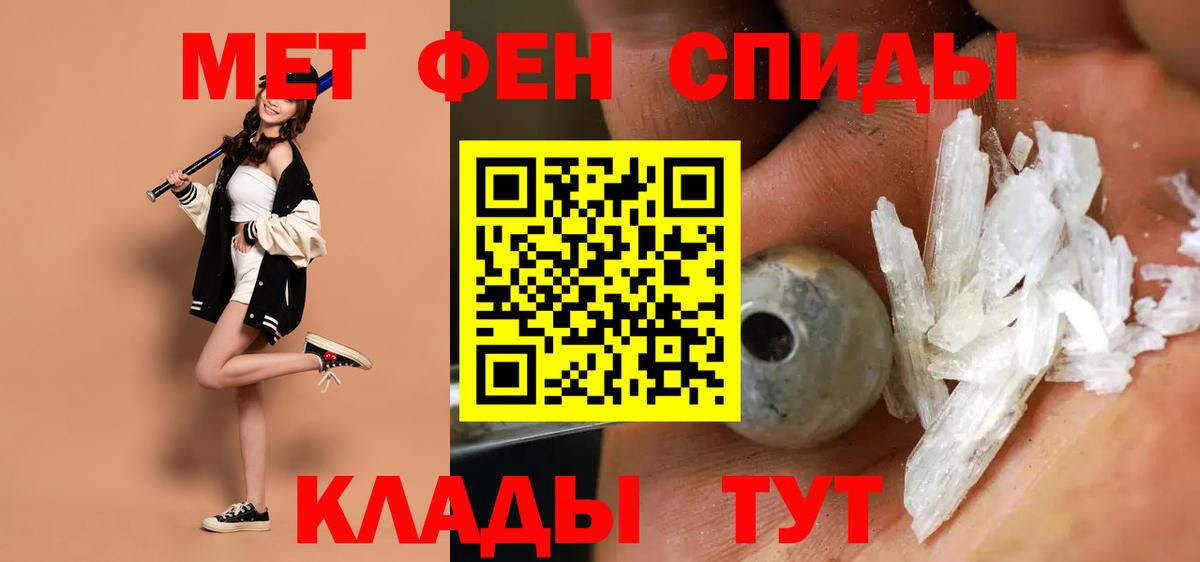АМФЕТАМИН  АМФЕТАМИН 97%  Вход с VPN  Туапсе 
