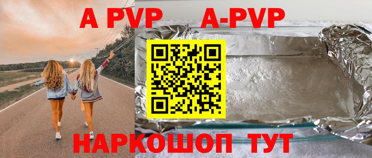 наркотики  Альфа ПВП крисы CK  Вход с VPN  Alfa_PVP СК  A PVP  Туапсе  APVP Соль 
