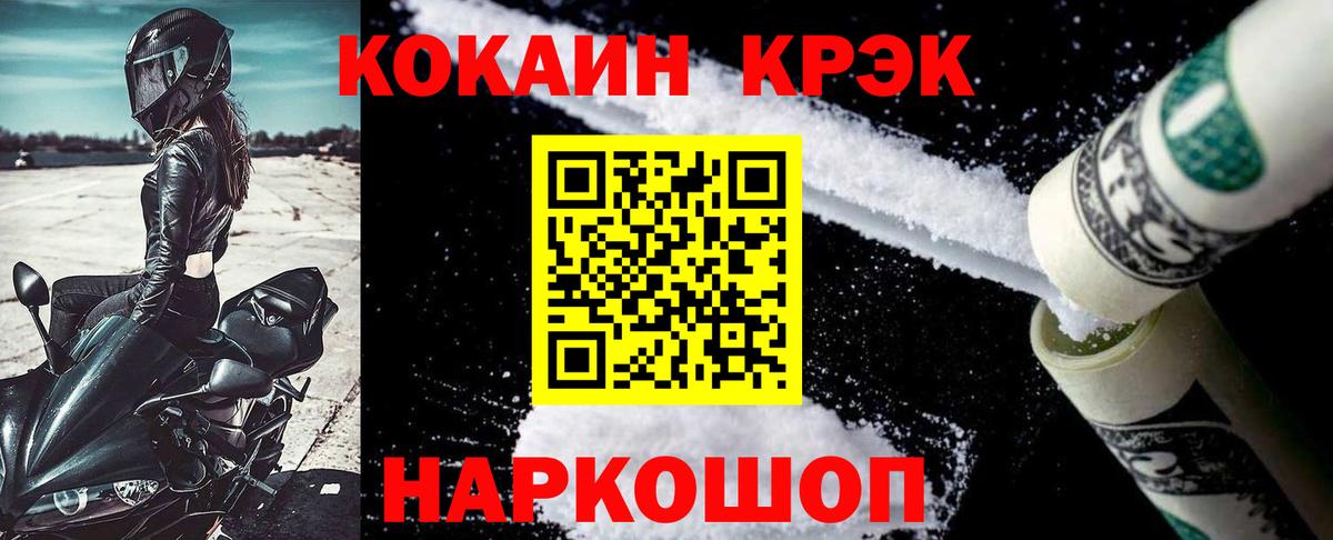 Кокаин 98%  Вход с VPN  Cocaine Боливия  КОКАИН  Туапсе 