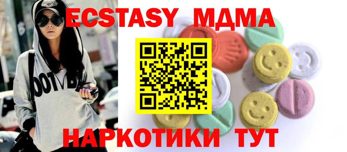 Экстази таблы Туапсе