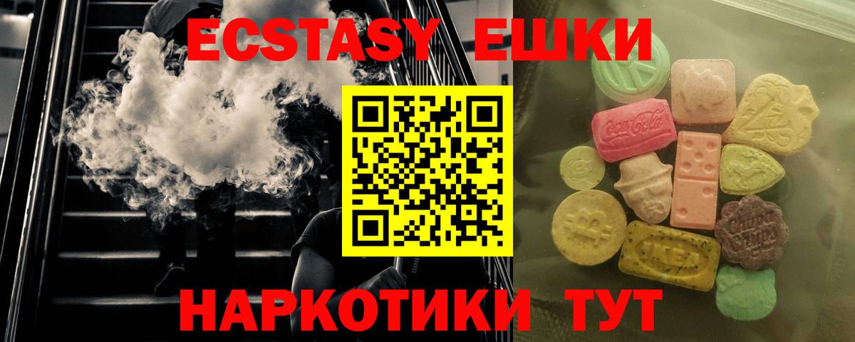 это формула  Ecstasy XTC  Вход с VPN  ЭКСТАЗИ TESLA  Туапсе 