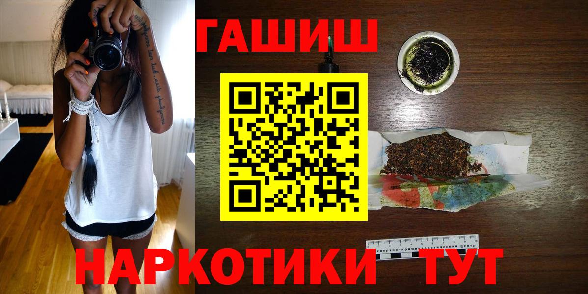 Гашиш убойный  Вход с VPN  Туапсе  ГАШ Ice-O-Lator 