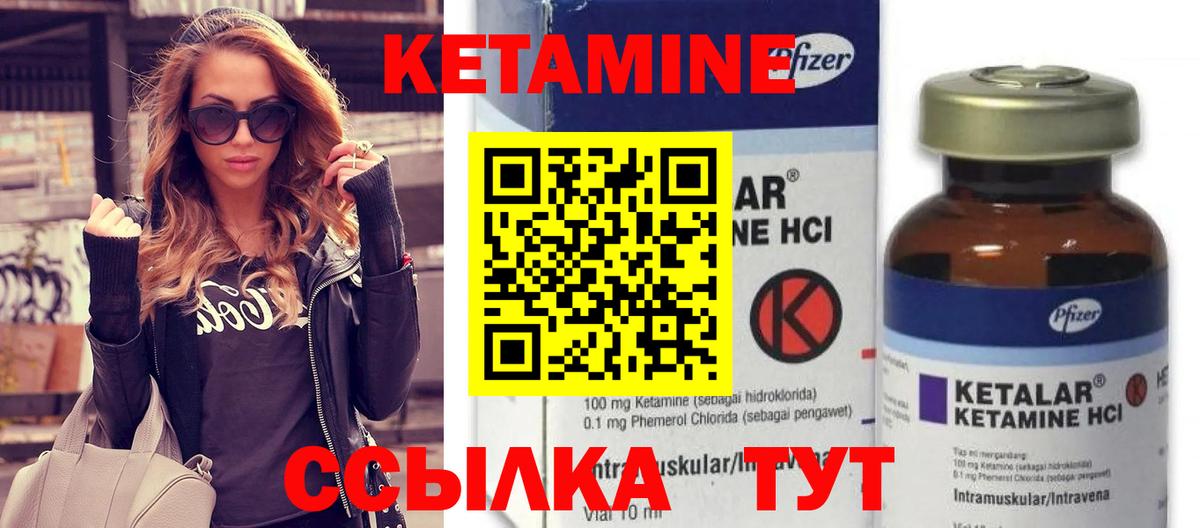Туапсе  КЕТАМИН ketamine  КЕТАМИН ketamine  Вход с VPN 
