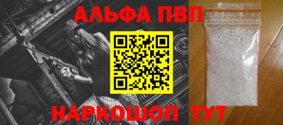 альфа пвп Новозыбков