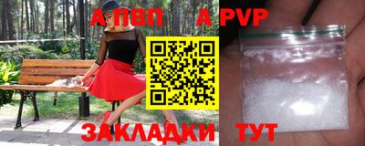 альфа пвп Новозыбков