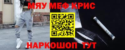 меф VHQ Новодвинск