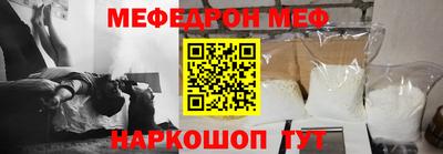 меф VHQ Новодвинск