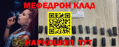 меф VHQ Новодвинск