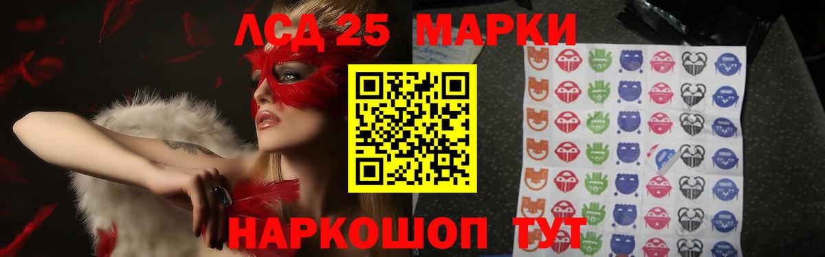 LSD-25 экстази ecstasy Туапсе