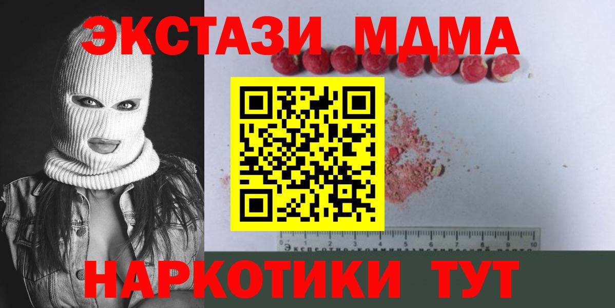 MDMA  Вход с VPN  Туапсе  МДМА кристаллы 