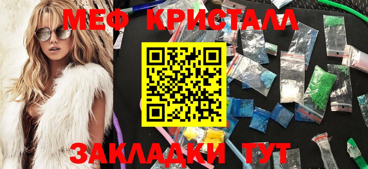 Туапсе  МЯУ-МЯУ  Вход с VPN  Мефедрон VHQ  Меф  МЯУ-МЯУ 4 MMC 