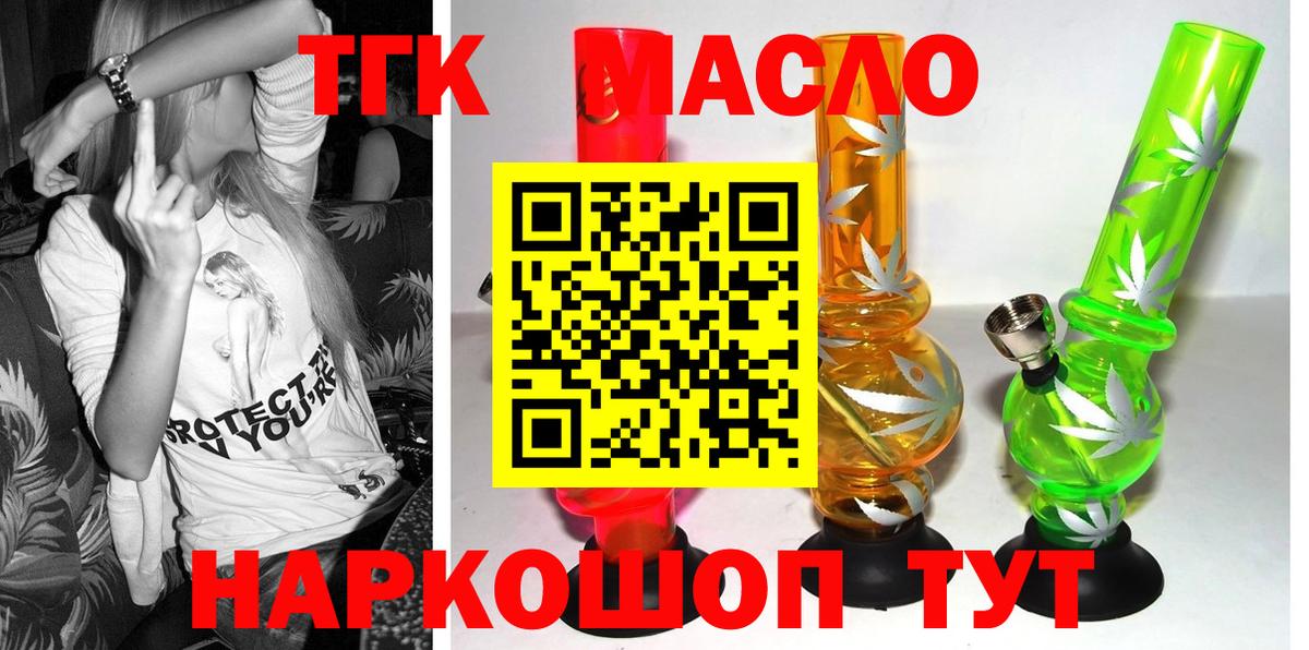 ТГК вейп  Вход с VPN  Туапсе 