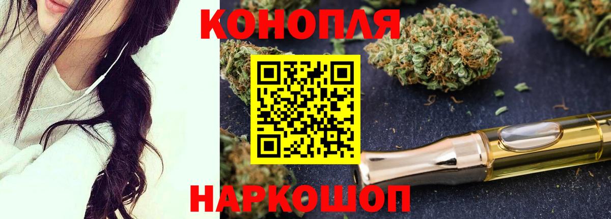 Бошки марихуана гибрид  Шишки марихуана конопля  Туапсе  Вход с VPN  Каннабис ГИДРОПОН 